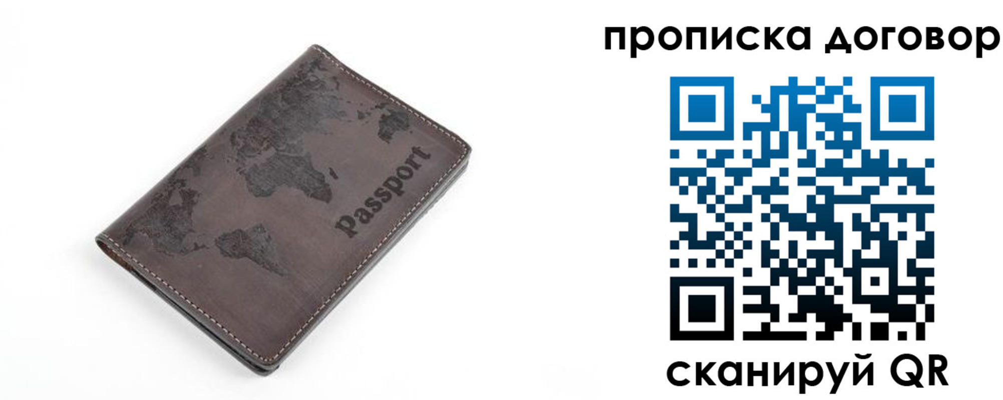 временная регистрация для школы в Беломорске