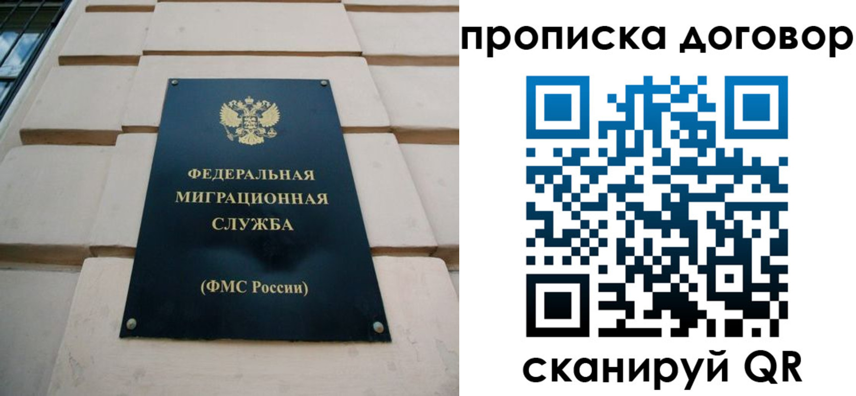 временная регистрация законно в Беломорске