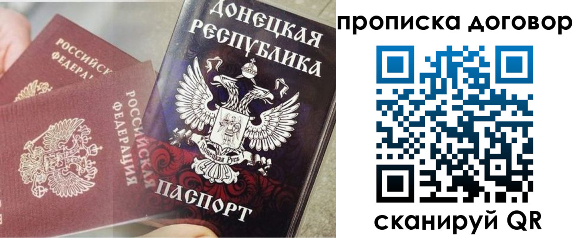 временная регистрация в Беломорске